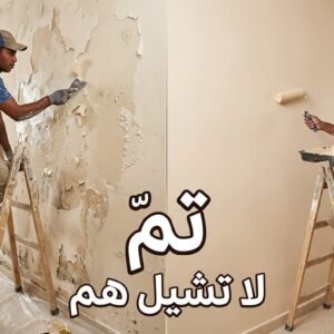صيانة جبس بورد